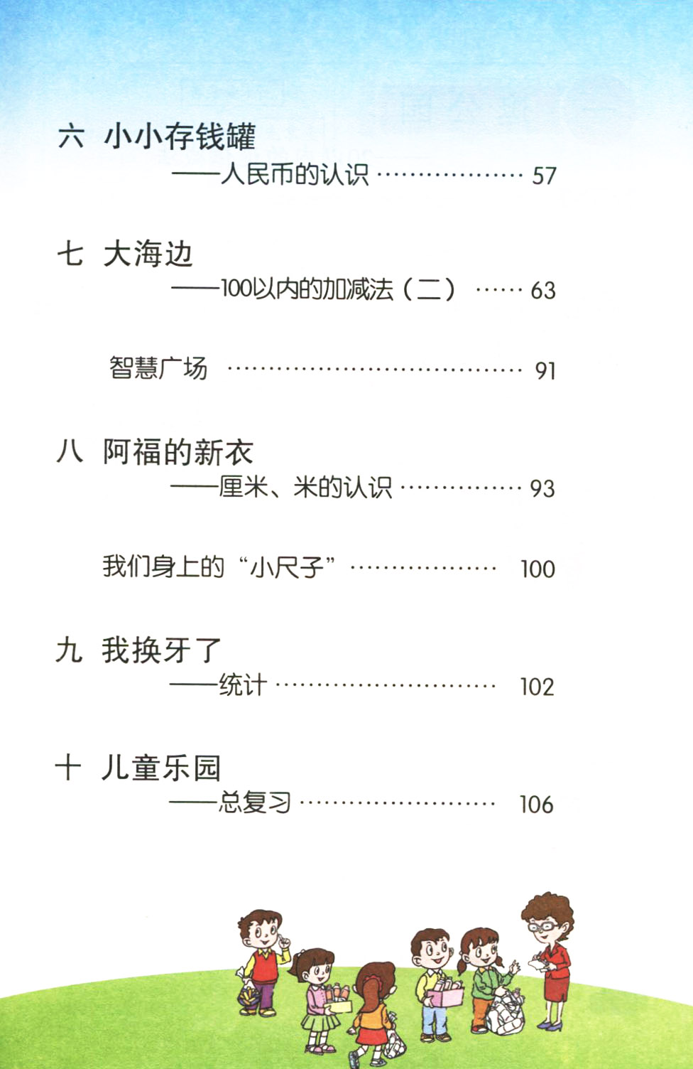 新华书店正版青岛版小学人教版一年级语文数学下册全套2本部编人教版语文一年级下册青岛版数学一年级下册课本教材教科书六三制-图1