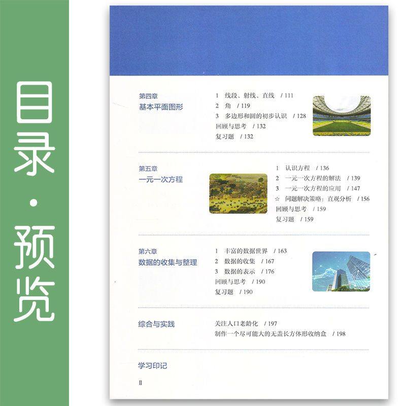 【新华书店】2025新版初中7七年级数学上册下册全套2本北师大版初一1七7年级上下册数学课本北京师范大学出版社七上数学书七下数学,淘宝优惠券,粉丝福利购,淘宝优惠卷