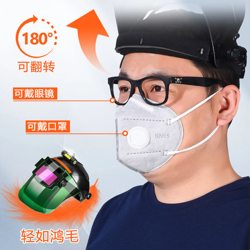 德国高级电焊面罩焊工专用自动变光高级防护罩焊帽眼镜防打眼神器 - 图3