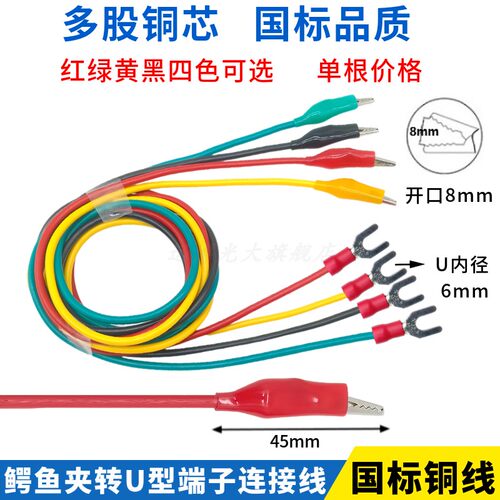 兆欧表连接线500V 1000V 2500V绝缘电阻表摇表笔 鳄鱼夹转U测试线 - 图2