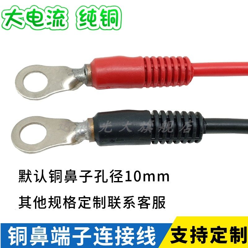 50A/100A/150A大电流线逆变器铜端子鼻子充电并联电瓶电源连接线,淘宝优惠券,粉丝福利购,淘宝优惠卷