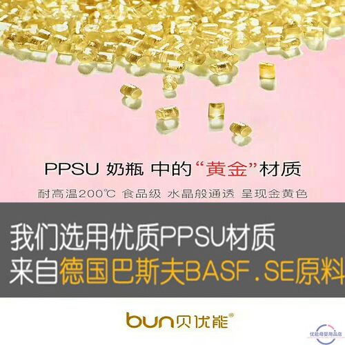 BUN贝优能PPSU奶瓶德国进口防胀气防呛奶嘴180ml240ml300ML正品 - 图0