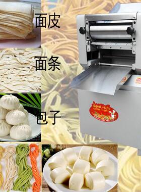 通康电动压面机商用皮精装饺条子面机自动多功能全795一体面机切