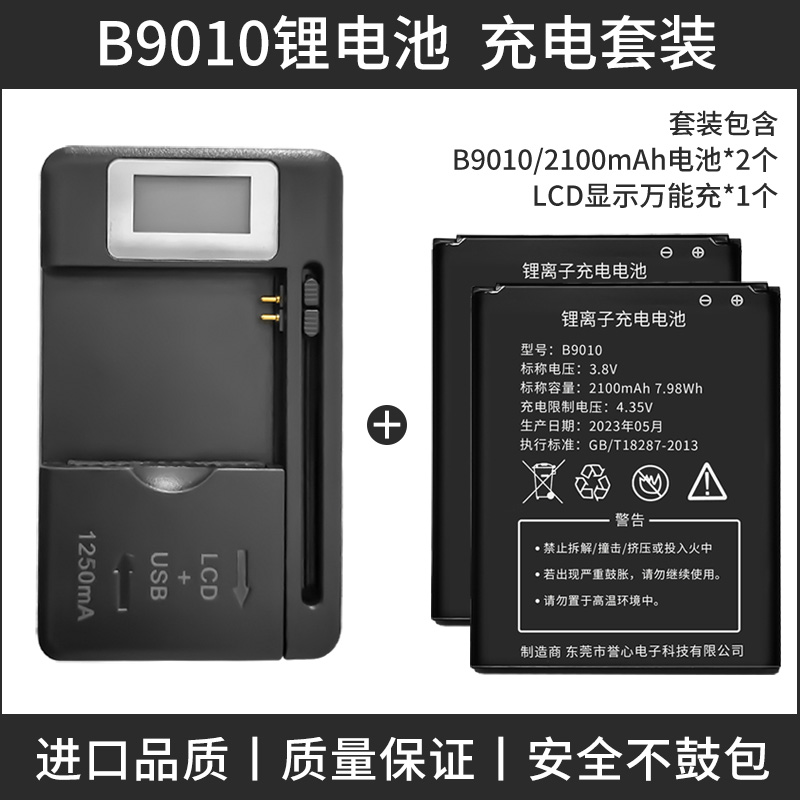 随身wifi电池b9010讯唐本腾新讯信翼2100mah锂电池离子万能充电器 - 图2