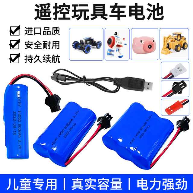 Durable rechargeable battery for remote control toy car
