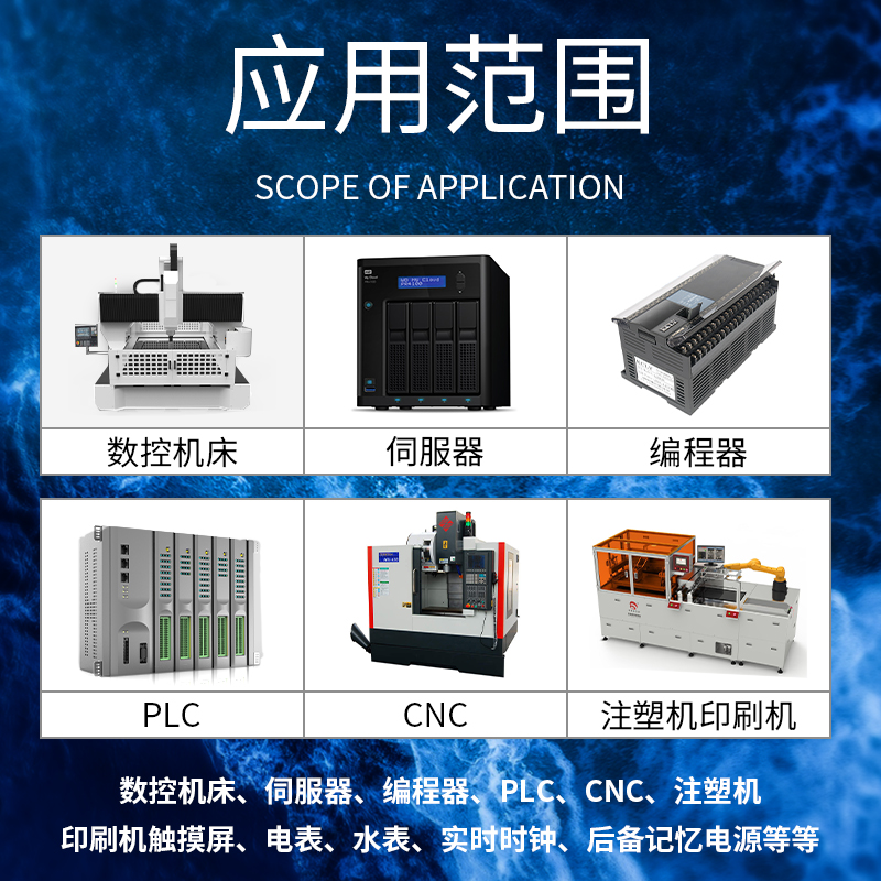 东芝3.6v电池er6vc119ab锂电池三菱系统驱动器cnc机床数控伺服器-图1