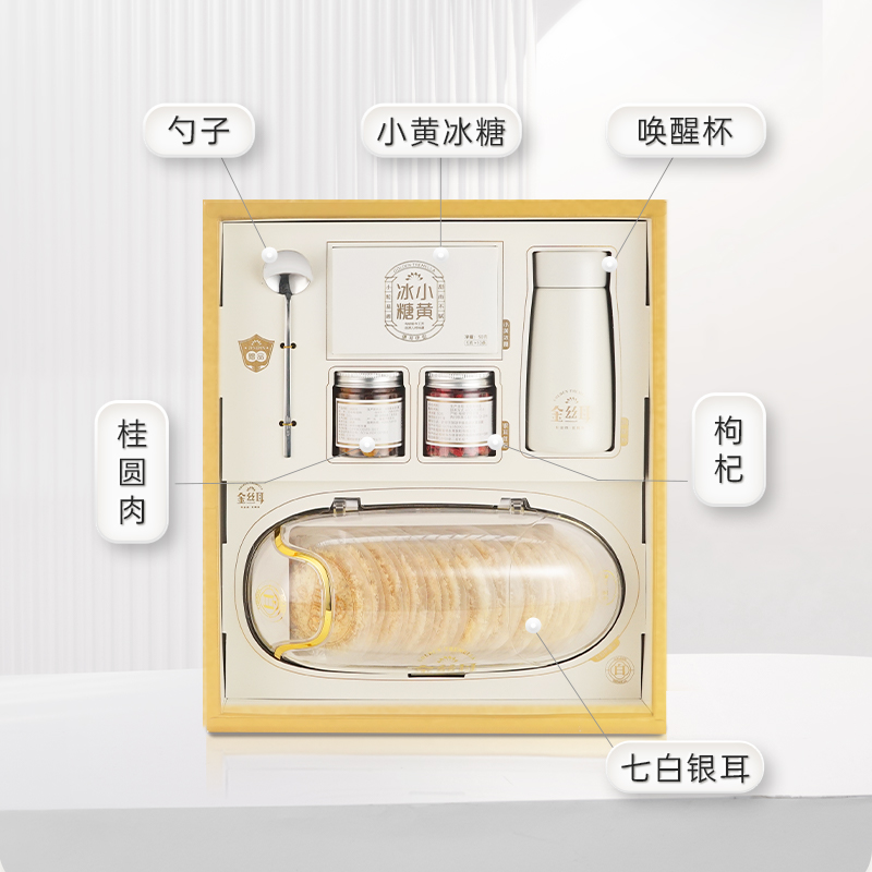 金丝耳七白银耳干货送礼长辈早餐银耳羹冲泡即食五一节高端礼盒