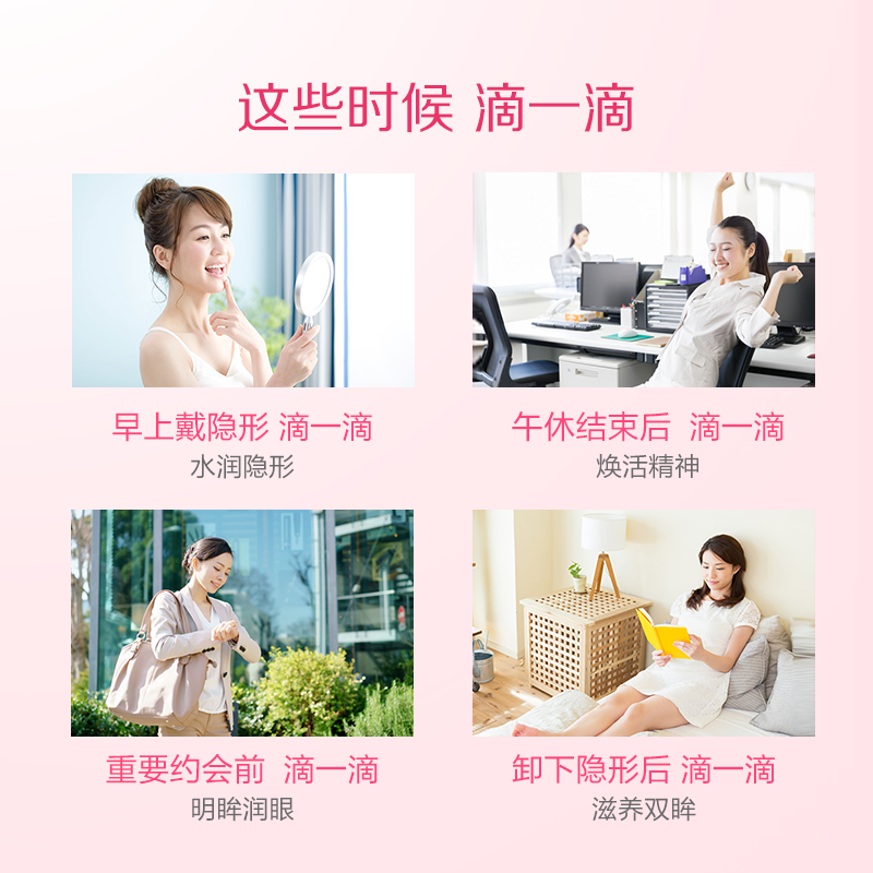 拍2件！乐敦小红花隐形眼药水