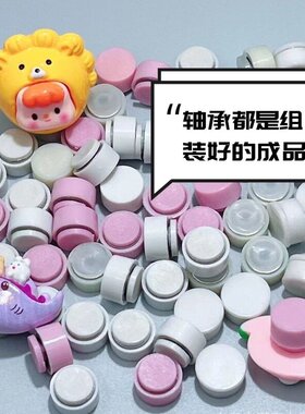 拼豆轴承diy旋转迷你轴承手工饰品配件旋转风车配件底座材料旋转