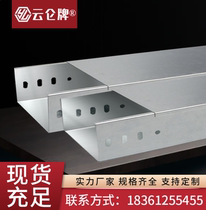 Galvanized bridge cable fireproof metal groove trapezoidal cover plate large span 200 stainless steel 100 trunking box