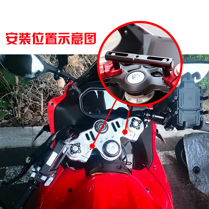 无极CU250摩托车改装CU525配件VOGE车头多功能支架CU625拓展杆 - 图0