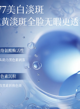 CHOC-CLEAN美白祛斑嫩肤霜提亮肤色改善暗沉黄黑皮补水抗皱水正品