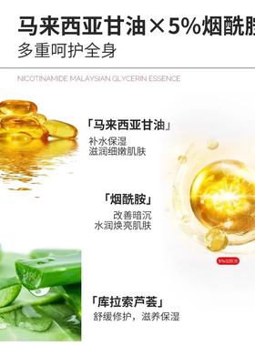 白云山烟酰胺马来西亚甘油