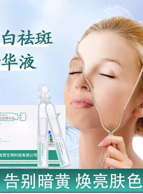 花姬赏美白祛斑精华液次抛淡色斑烟酰胺原液官方玻尿酸提亮正品