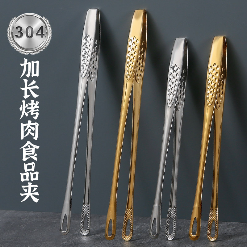 304不锈钢食品夹子烧烤夹煎鱼牛排食物烤肉夹菜加长油炸烹饪工具,淘宝优惠券,粉丝福利购,淘宝优惠卷