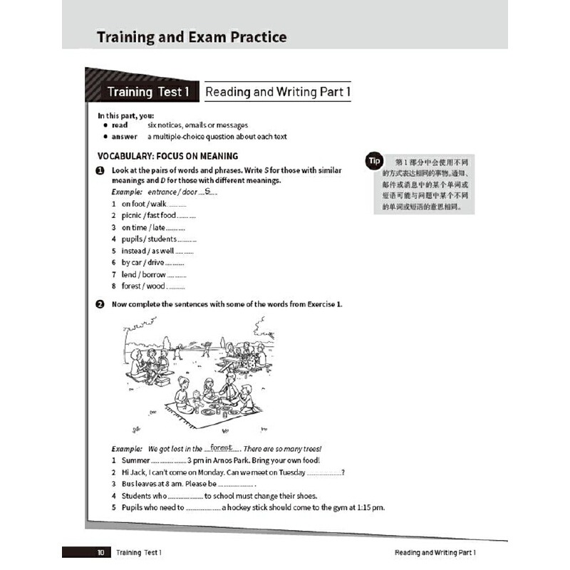 新东方 剑桥KET官方模考题精讲精练1 新版剑桥通用英语五级考试官方资料A2 Key for Schools复习KET考试教材KET模拟练习