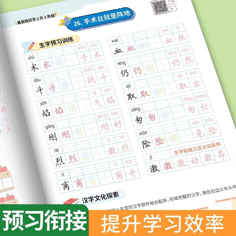 升学衔接!2025新版邹慕白人教版1-6年级暑假语文练字帖课本同步一升二升三四五六年级字帖小学生专用复习+预习楷书硬笔书法练习本,淘宝优惠券,粉丝福利购,淘宝优惠卷