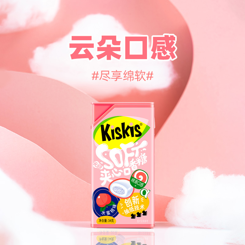KisKis酷滋无糖口香糖木糖醇夹心薄荷清新口气糖果表白情话抽纸