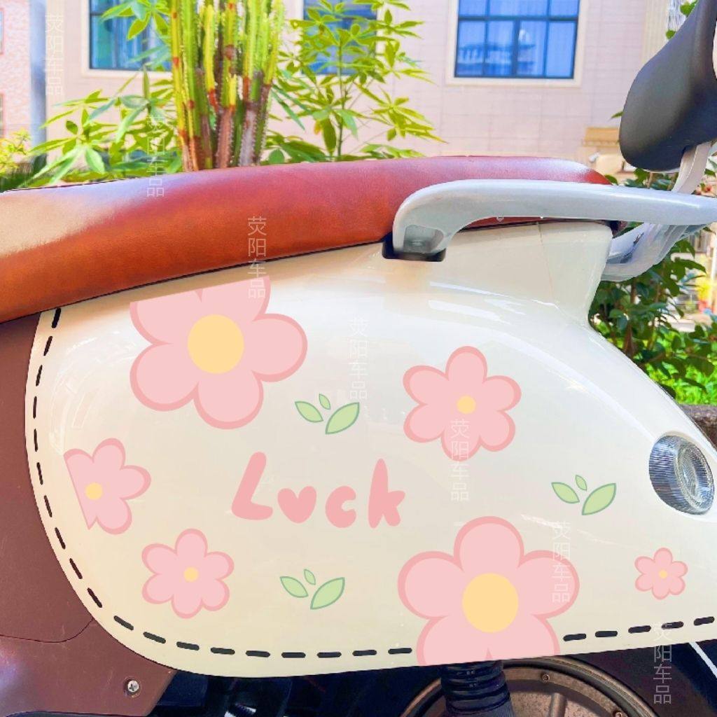 好运花简约清新花朵电动车贴纸创意高颜值装饰摩托车遮挡划痕防水,淘宝优惠券,粉丝福利购,淘宝优惠卷