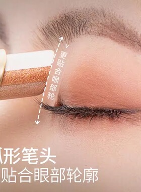 适合新手一抹成型三色渐变眼影棒