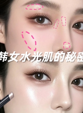 【水光肌钢化膜】高光清透感持妆提亮脸部卧蚕眼头珠光眼影钻石棒