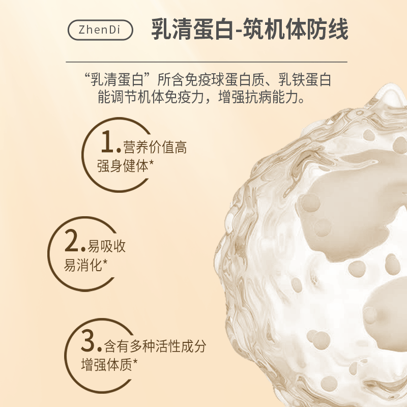 中老年人术后恢复补品儿童蛋白质粉 珍迪保健品大豆分离蛋白/混合蛋白
