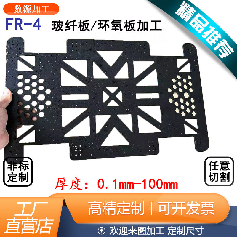 耐高温FR4玻纤板加工定制 水绿色黄色黑色环氧板绝缘垫片整板定制,淘宝优惠券,粉丝福利购,淘宝优惠卷
