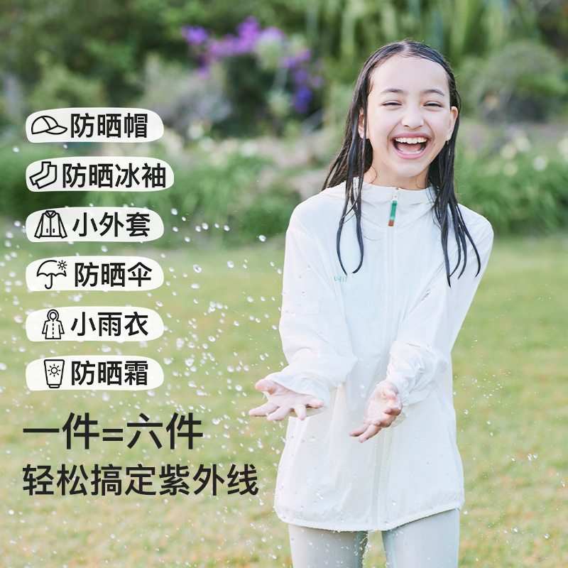 likeuu儿童防晒衣男女大童防风防雨亲子款薄款轻量凉感连帽外套
