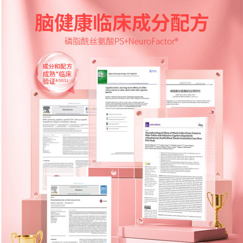 neuriva脑动力纽睿华学生考研辅助记忆力注意力专注神经酸ps*3瓶 - 图1