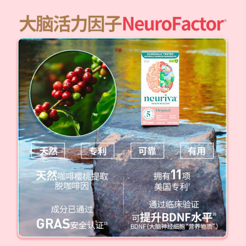 neuriva脑动力纽睿华学生考研辅助记忆力注意力专注神经酸ps*3瓶 - 图3