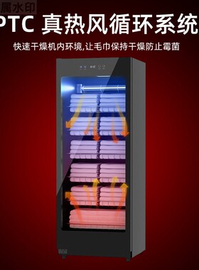 毛巾消毒柜美容院衣物浴巾大容量拖鞋紫外线臭氧热风烘干商用酒店