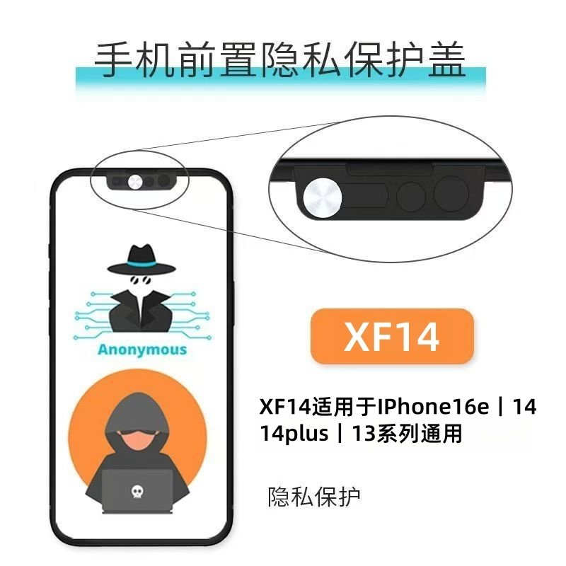 苹果手机151314前后置镜头专用遮挡贴防黑客偷窥保护隐私镜头滑盖,淘宝优惠券,粉丝福利购,淘宝优惠卷
