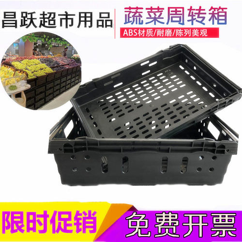 超市水果蔬菜周转筐箱陈列堆头货架生鲜展示折叠筐商场地摊摆放篮 - 图0