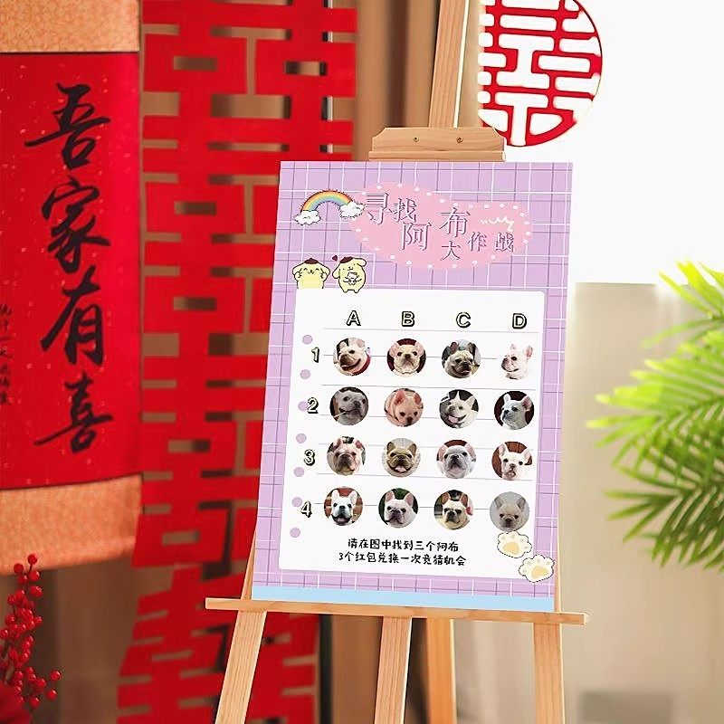 结婚堵门拍照道具接亲找宠物大作战游戏猫咪狗狗定制KT板整蛊新郎,淘宝优惠券,粉丝福利购,淘宝优惠卷