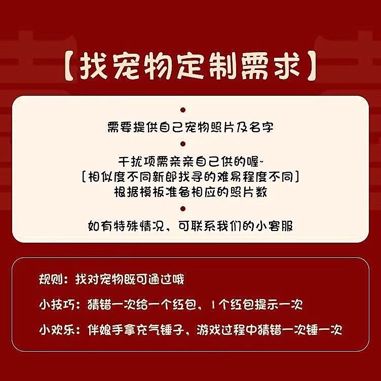 结婚堵门拍照道具接亲找宠物大作战游戏猫咪狗狗定制KT板整蛊新郎,淘宝优惠券,粉丝福利购,淘宝优惠卷