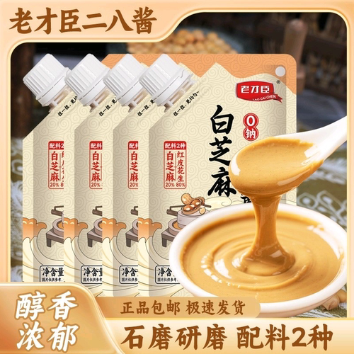 老才臣白芝麻二八酱110g*5袋装花生酱北京风味火锅蘸料麻辣烫拌料 - 图1