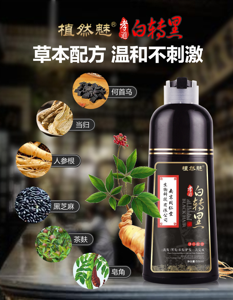 同仁堂染发剂一洗黑纯天然植物泡泡彩染发膏女无刺激正品品牌-图0