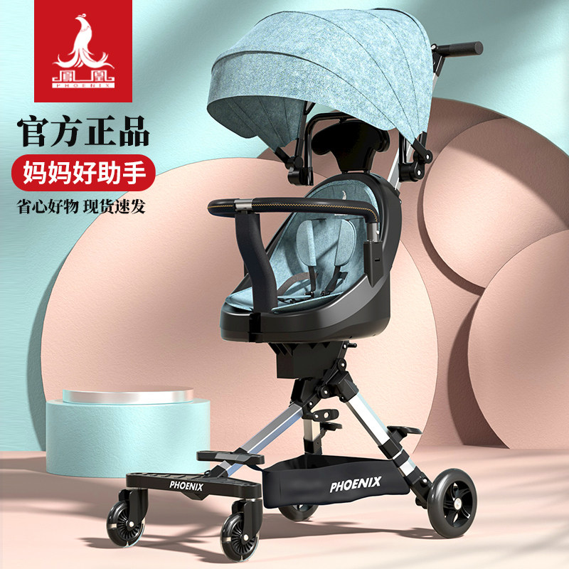 凤凰溜娃神器轻便手推车宝宝三轮车 凤凰启正三轮车