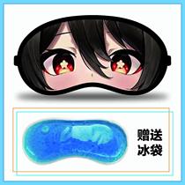 Original God Blindfold Perimeter Clock Away Ice Compress Shade Autumn Winter Girl Relieves Fatigue Students Cute Teen Covers Children