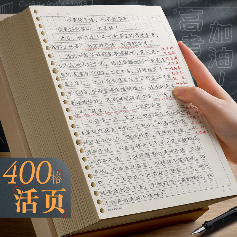 B5作文本方格 新人首单立减十元 21年7月 淘宝海外 B5作文本方格 新人首单立减十元 21年7月 淘宝海外