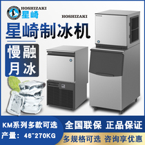 Japan Starzaki Ice Maker Commercial Crescent Shaped Ice Cubes KM-80C 201 Import Moon Iced Milk Tea Fast Food Coffee