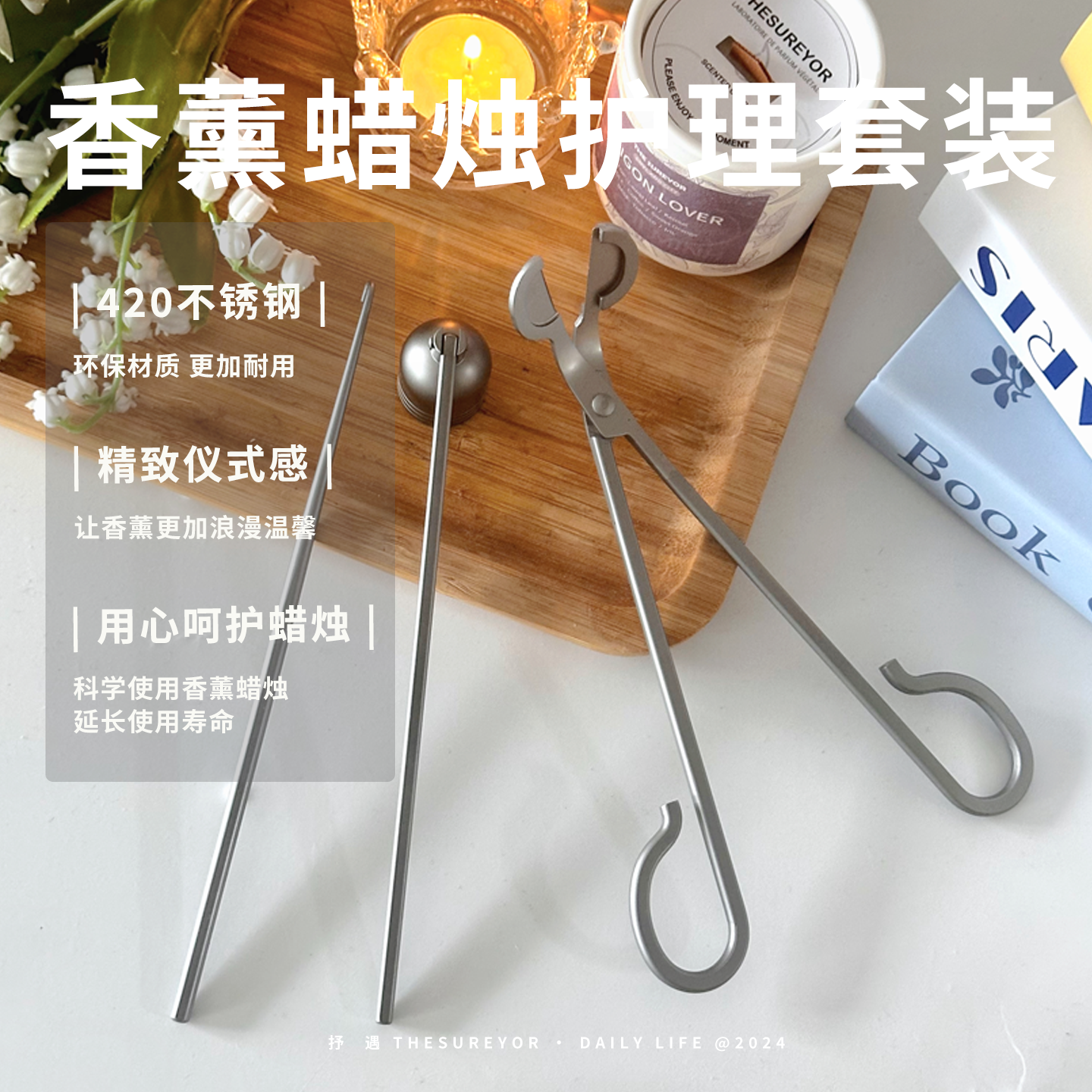 TheSureyor灭烛剪灭烛器工具三件套灭烛剪灭烛罩灭烛钩蜡烛灯芯剪,淘宝优惠券,粉丝福利购,淘宝优惠卷