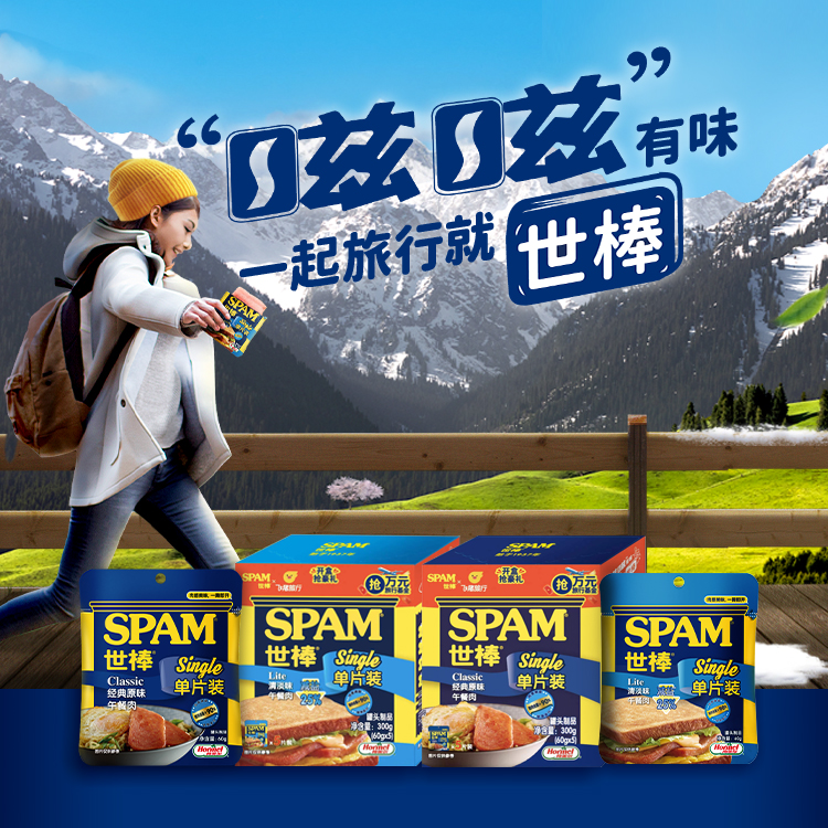 SPAM世棒午餐肉经典清淡300g开袋即食三明治营养早餐火锅配菜联名 - 图0