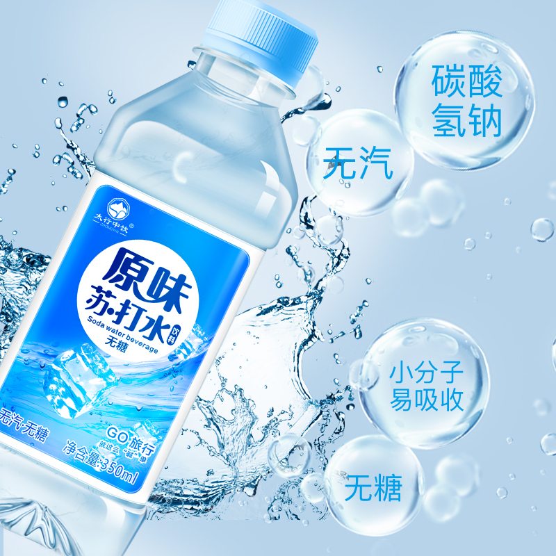 苏打水整箱24瓶*350ml无糖弱碱性特价小瓶0脂饮用矿泉水包邮 - 图1