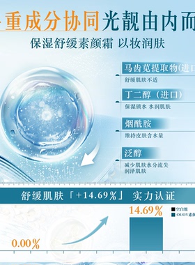 偶语OUOY素颜霜懒人裸妆隔离面霜脸部遮瑕水润保湿自然提靓肤色女