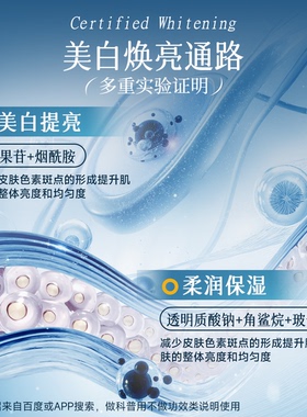 诗宁美白亮肤身体乳烟酰胺提亮润肤乳春夏季补水保湿霜减少黑色素