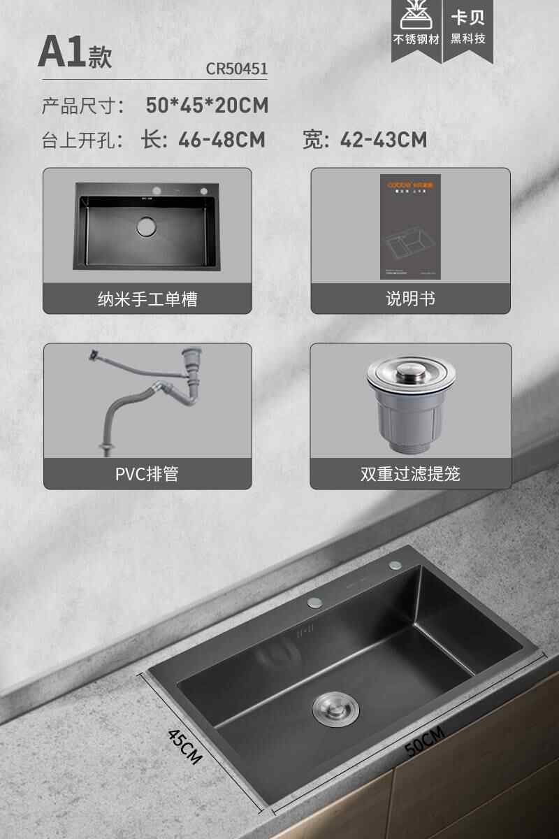 黑色水槽卡贝 新人首单立减十元 22年1月 淘宝海外