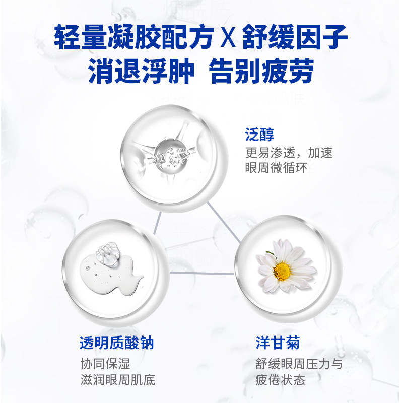 jack black啫喱滚珠男士细纹眼霜 JackBlack美妆海外男士眼霜