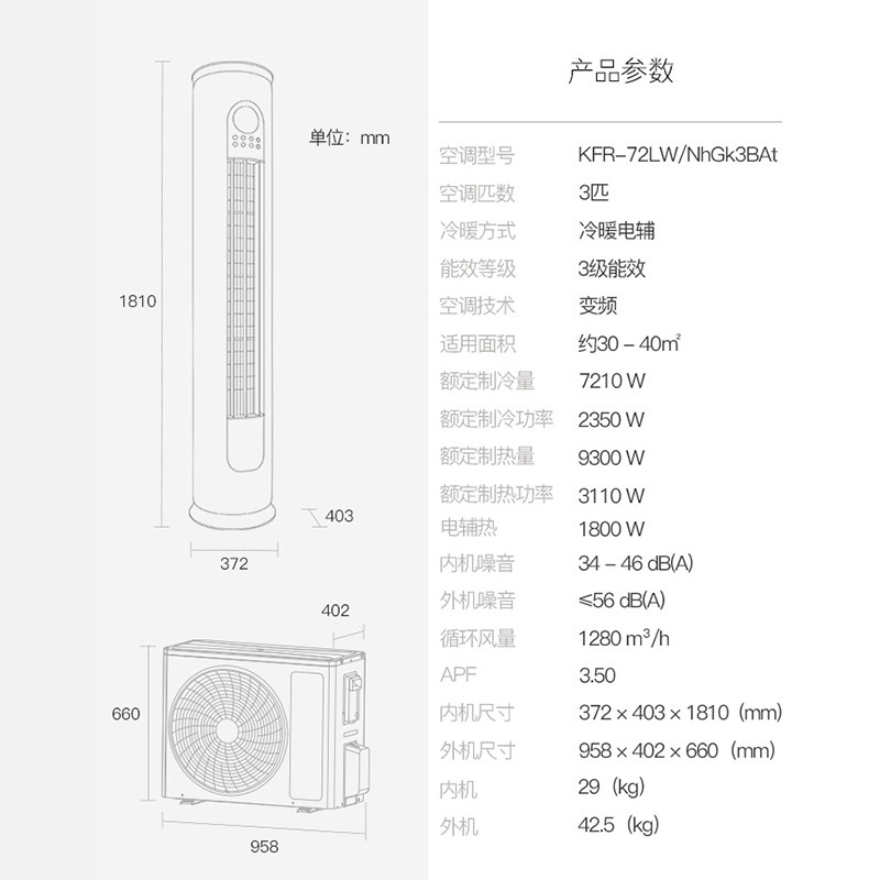 格力变频3匹立式冷暖两用2柜机 格力格捷空调