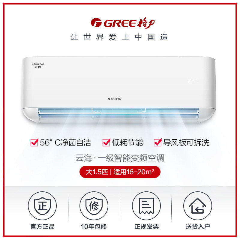 格力大1.5匹挂机变频冷暖新空调 格力格捷空调